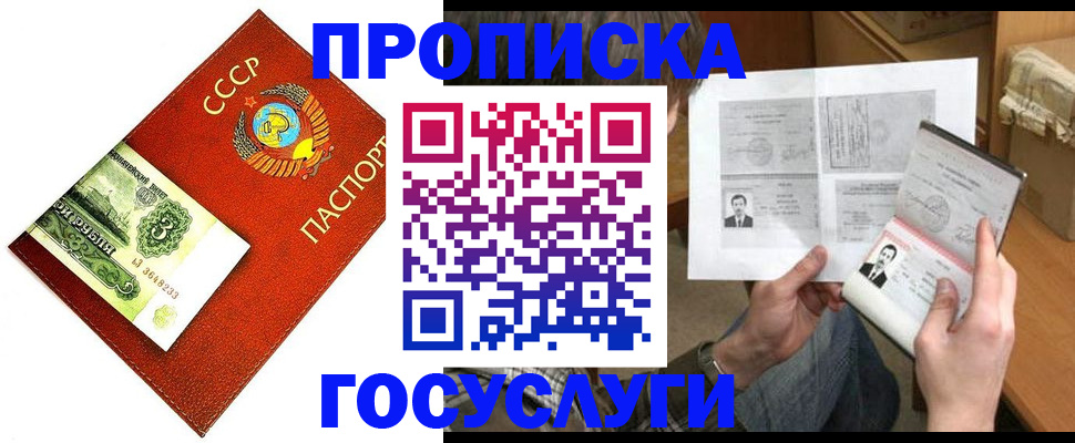 временная регистрация купить в Нарткале